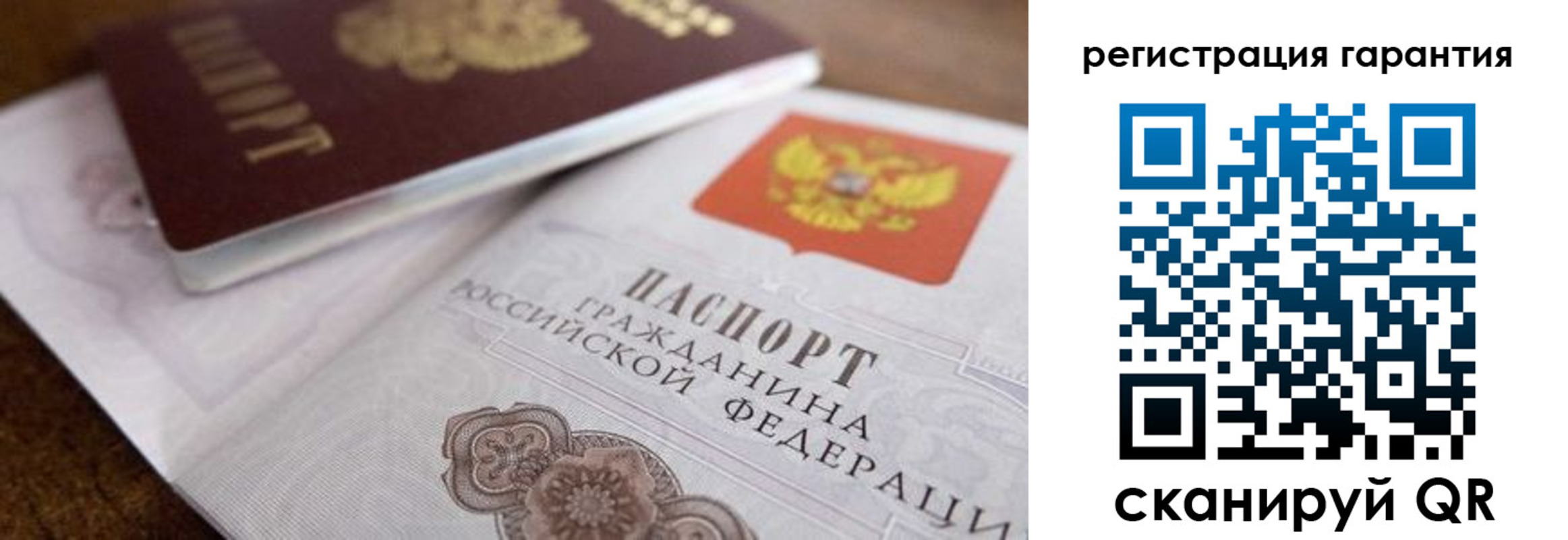 прописка штамп в Камешково