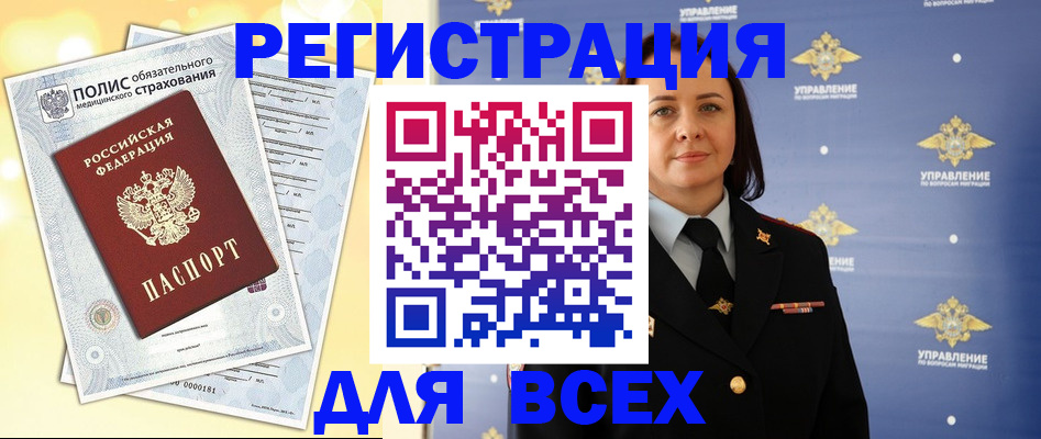 временная регистрация госуслуги в Камешково