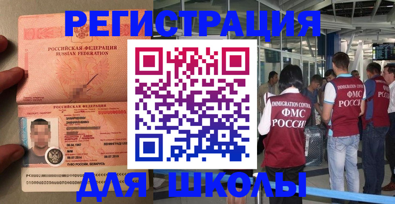 прописка гарантия в Камешково