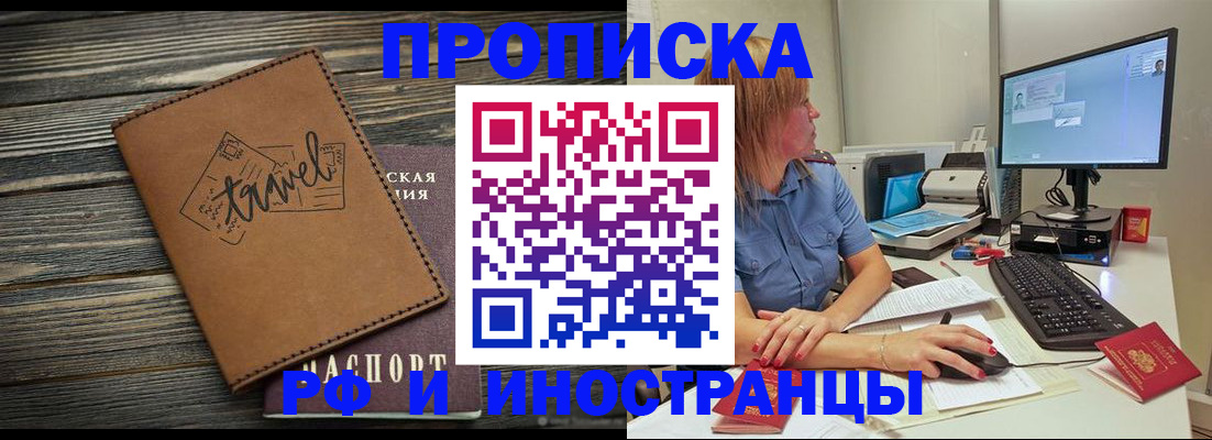 прописка в квартире в Камешково